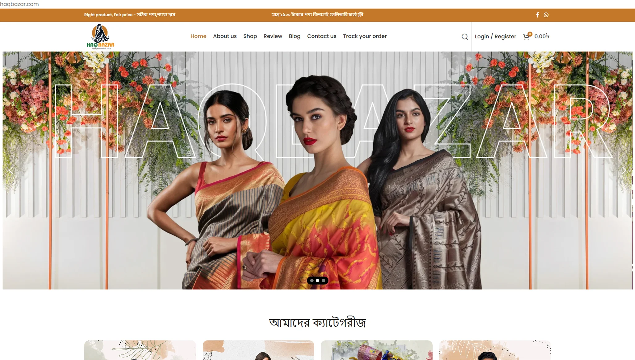 Haqbazar - Nahid Alam