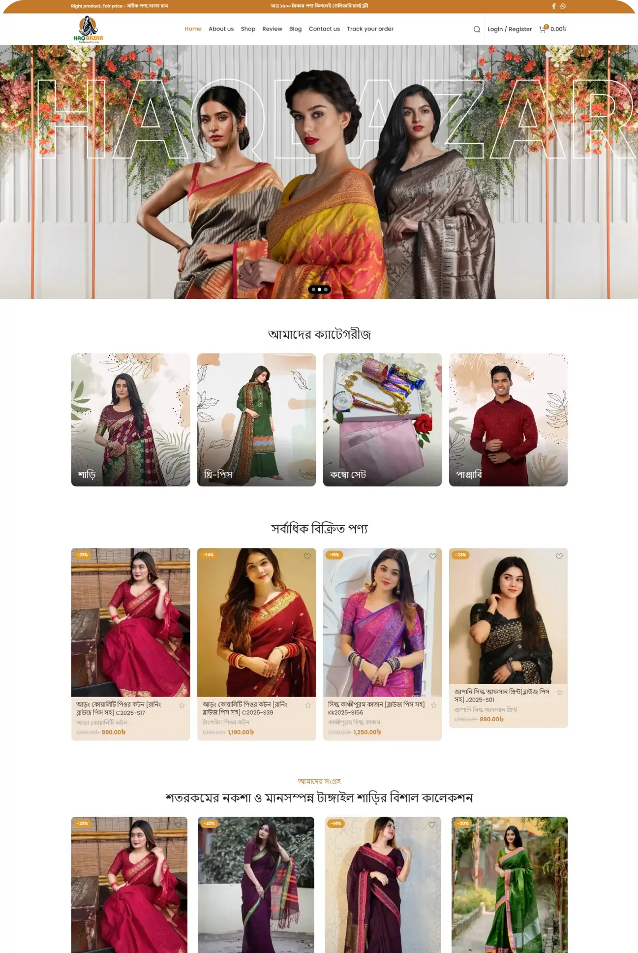 haqbazar-ecommerce-website-development-nahid-alam